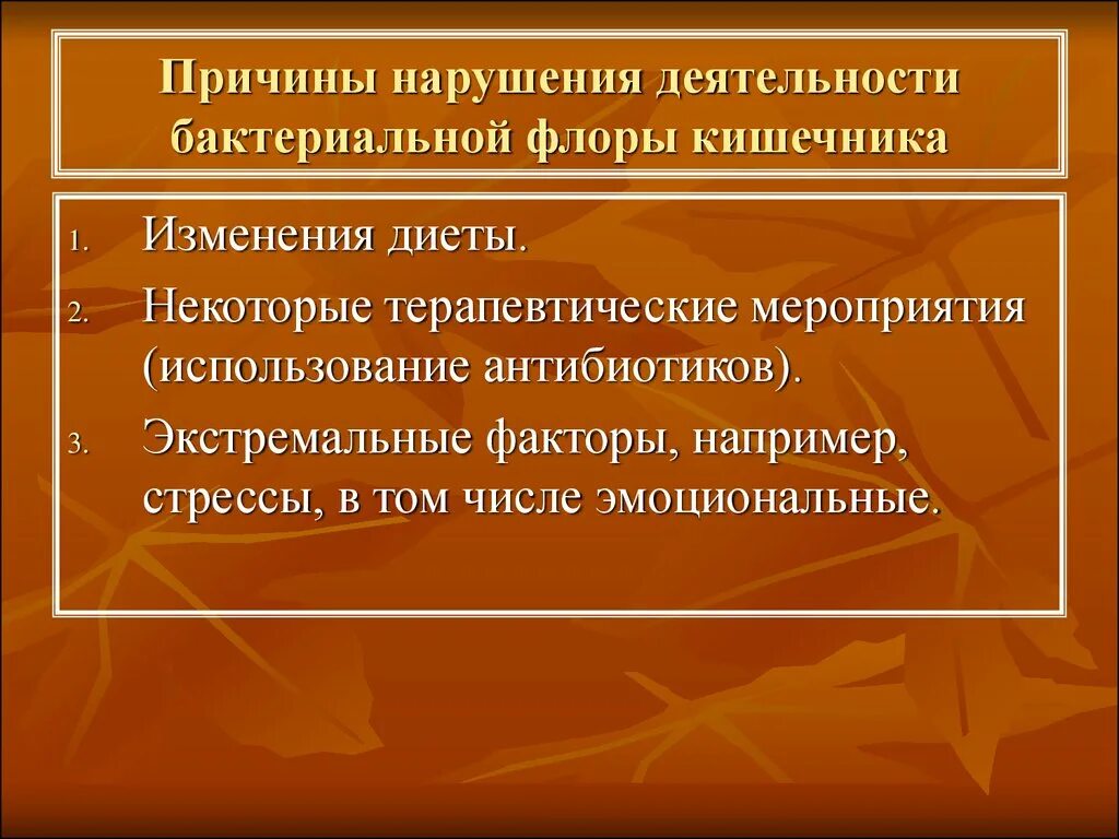 Причины нарушения питания. Нарушение деятельности. Причины невыполнения учебного плана. Нарушения в деятельности администрации. Причины невыполнения учебной программы.