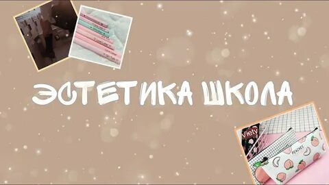 Каким вайбом от меня веет