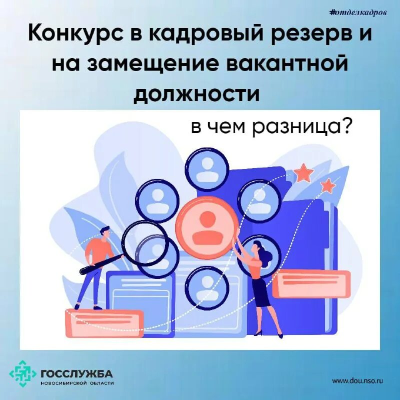 госслужба нсо