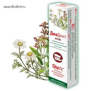 Диадент актив паста
