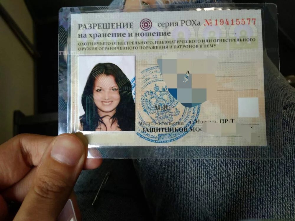 Как выглядит разрешение. Разрешение роха. разрешение на хранение и ношение оружия. лицензия роха. как выглядит разрешение на оружие.