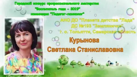 Видео визитки педагог психолог