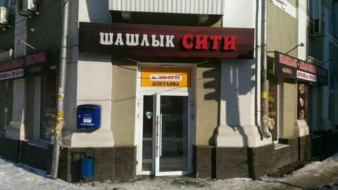 Бульвар шашлык сити 7 парковая