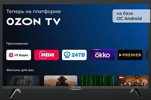 Телевизор озон акция