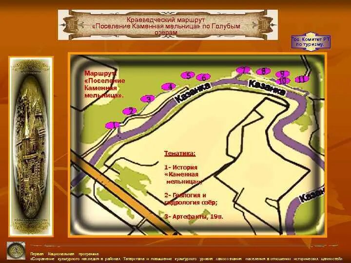 Файл:Карта туристических маршрутов по Курской области.jpg - Википедия