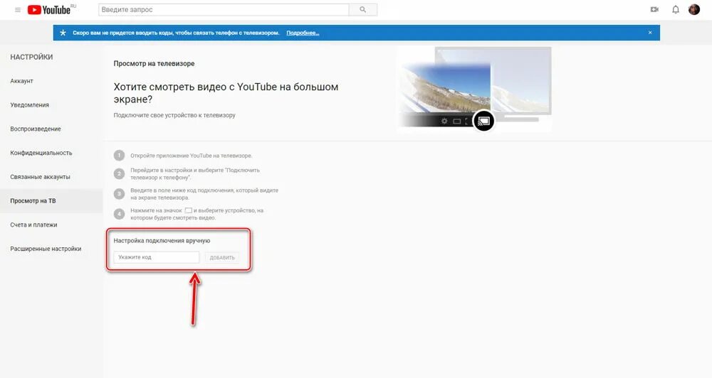 Ютуб активация ввести код с телевизора. Youtube activate ввести код с телевизора. Введите код youtube. Rutube activate ввести код с телевизора. Ютуб активате код