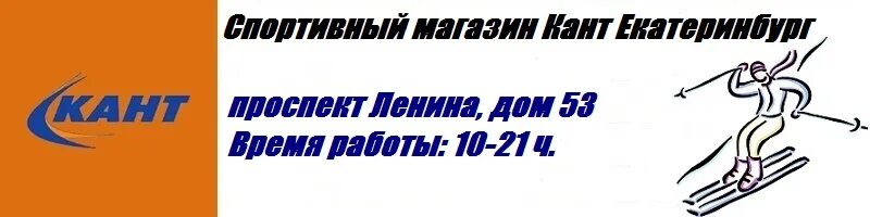 Кант номер телефона. Кант дисконтная карта 15%. Кант магазин лого. Кант номер телефона. Кант сити магазин.