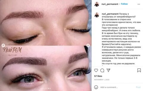 Как ухаживать за бровями после перманентного макияжа