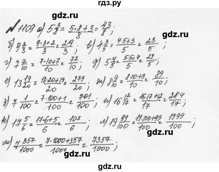 Математика 5 класс Никольский 1109. Математика 5 Никольский 823. Математика 5 никольский 1028