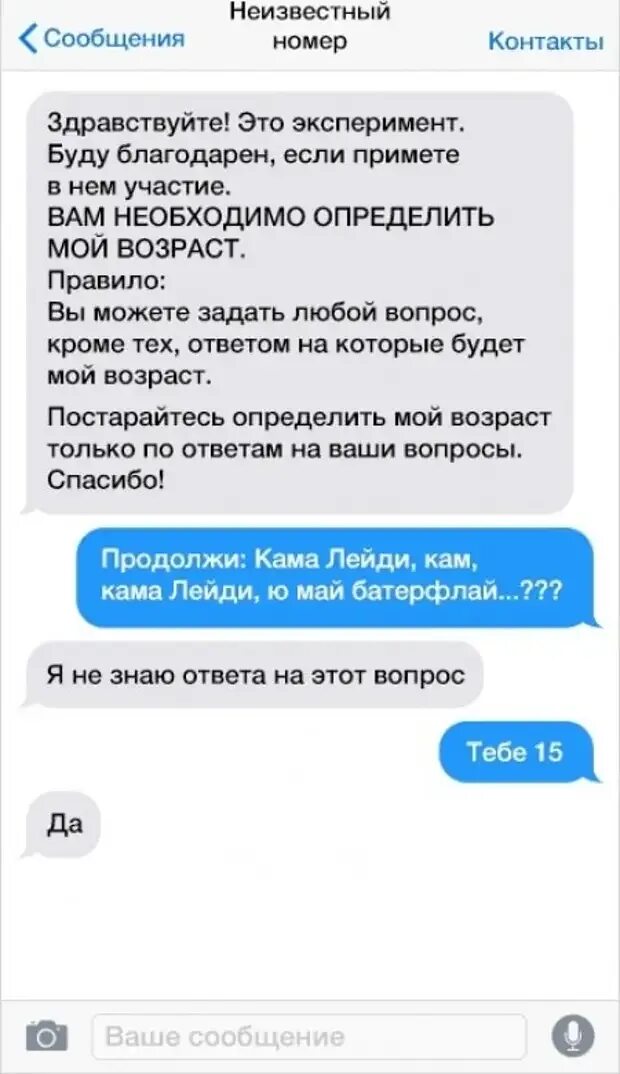 Передай сообщение открой