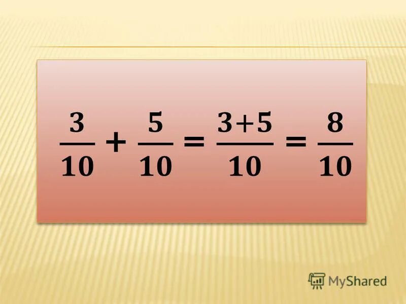 выполнение сложения дробей. сложение дробей с разными знаменателями задания. как выполняется с лоэение дробей. сложение дробей 1 4 1 4. сложение дробей смешанных дробей 5 класс.