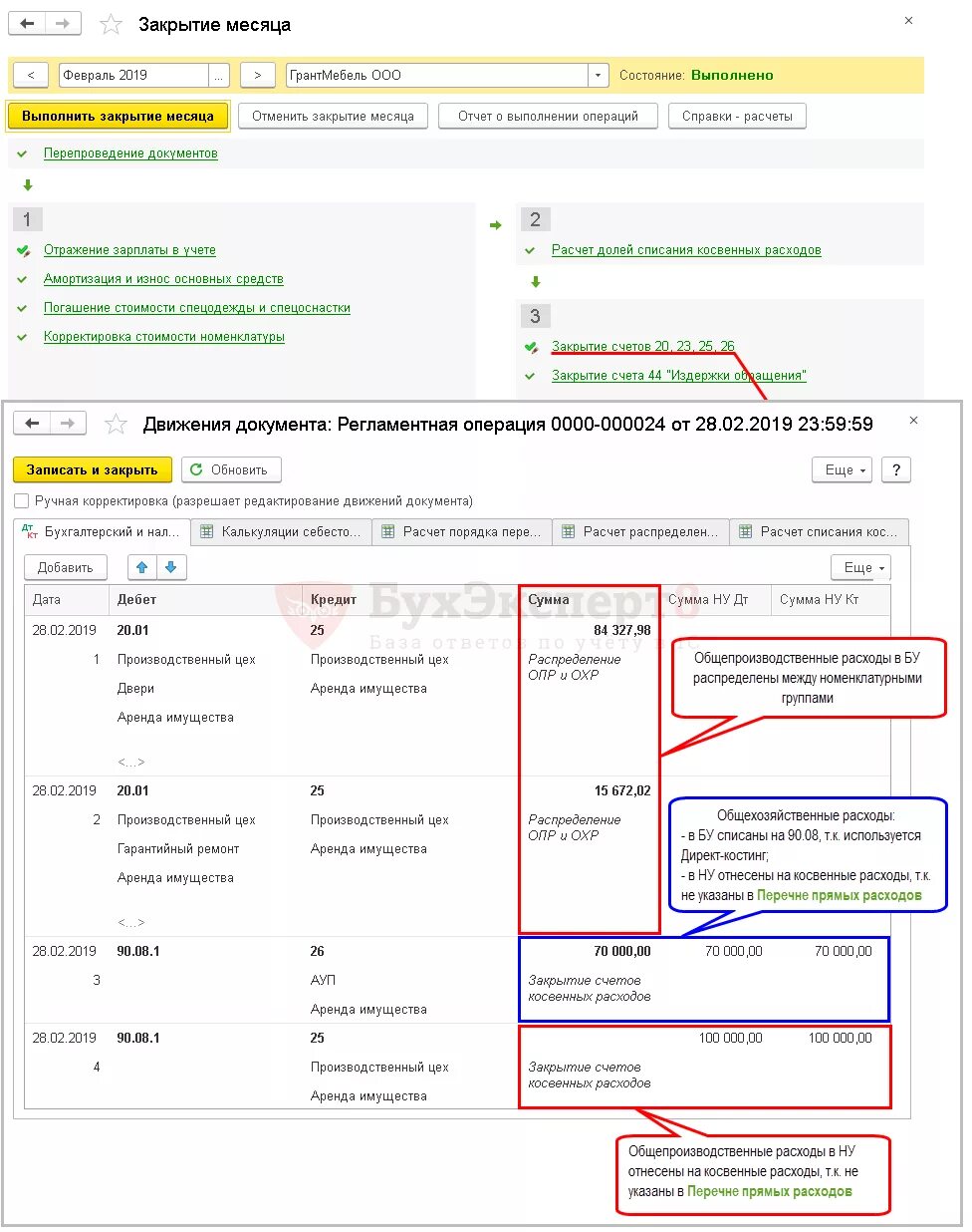 Как в 1с распределить енс по налогам
