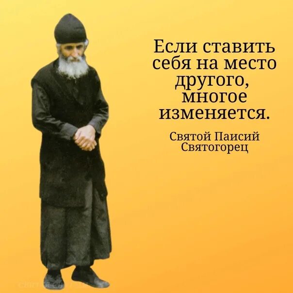 Паисий купить книги. Св Паисий Святогорец о вакцинации. Изречения Святого Паисия Святогорца. Паисий Святогорец почил. Враг Православие Паисий Святогорец.