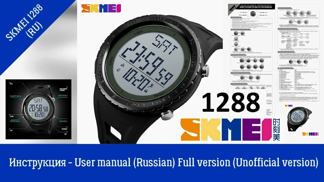 Skmei отключить звук. Часы SKMEI 1616 Operation manual. Часы SKMEI 10. Часы user manual of SKMEI model #1775 инструкция. Часы SKMEI 1358 мануал pdf.