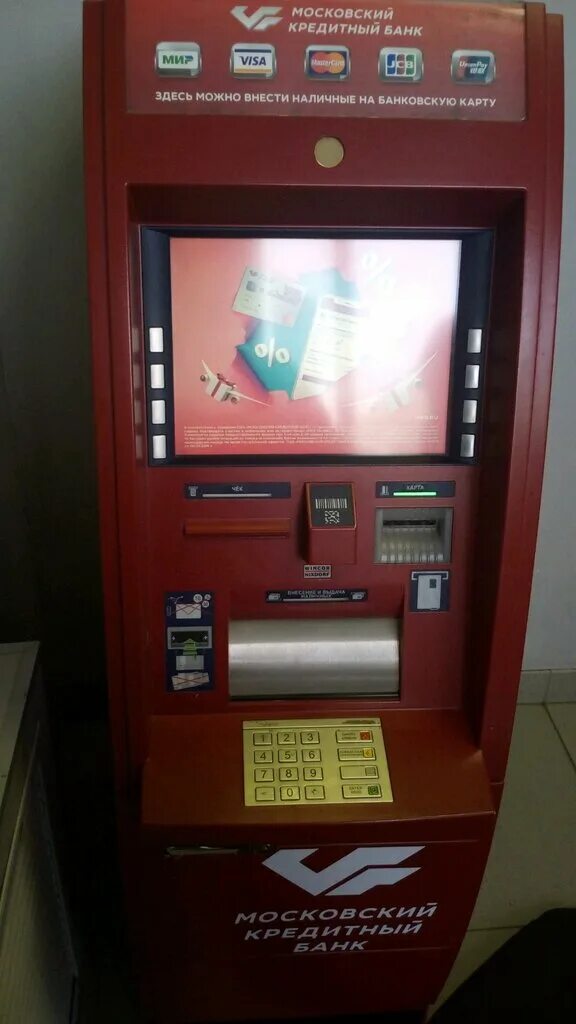 Терминал мкб рядом со мной. Банкомат мкб. Московский кредитный банк банкоматы. Банкомат мкб. Терминал мкб рядом со мной.