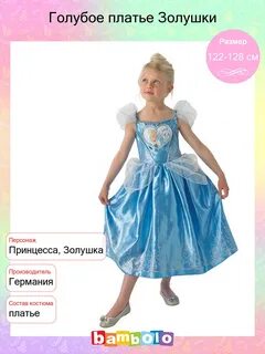 Размер золушки