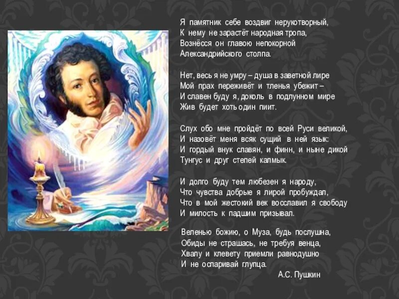 Нерукотворный стих пушкина. Я памятник себе воздвиг нерукотворный пушкин. я памятник себе воздвиг пушкин. стих я памятник себе воздвиг нерукотворный. душа в заветной лире пушкин.