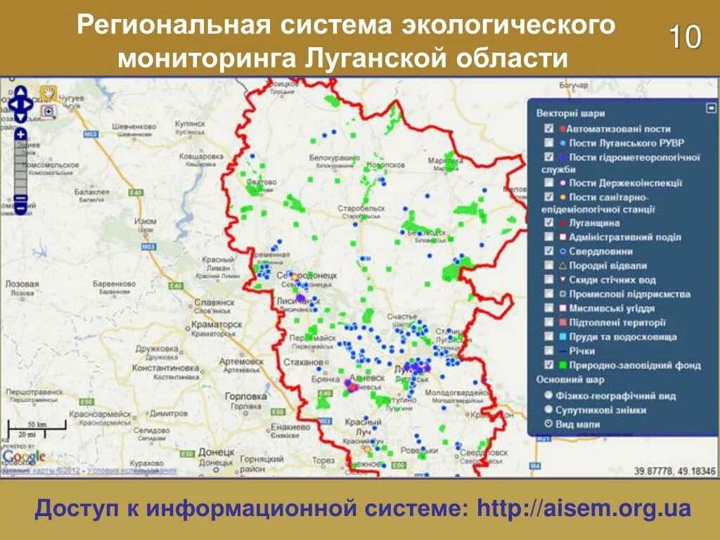 Карта где находится луганская область. Карта Луганской области. Карталуганскоц области. Экологическая карта Луганщины. Карта Луганской обл.