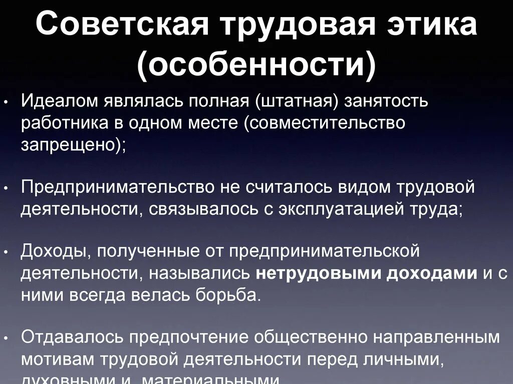 Традиционные теории. Трудовой этикет. Вебера "протестантская этика и дух капитализма". Трудовая теория этики. 2 главные проблемы этики труда.