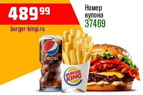 Меню бургер кинга на 2024 год