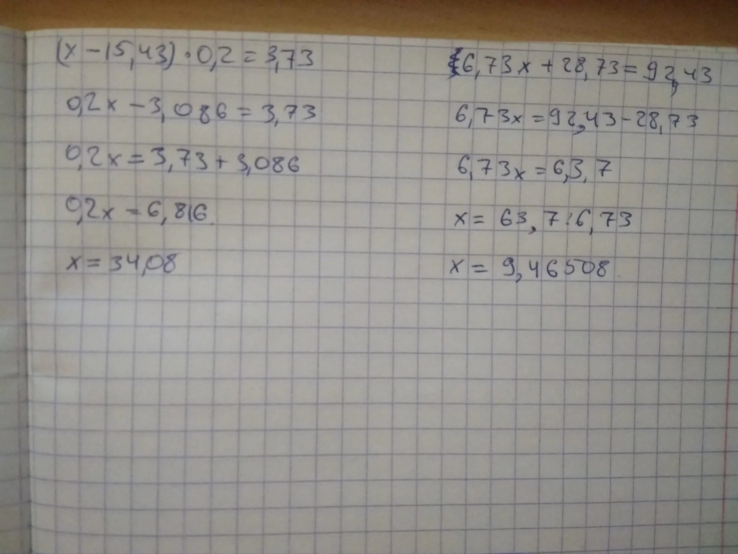 X 9 3 решение ответ. - 15х – 3(2 – 3х) + 18 = - ( 4х + 2).. -2х+18х+28=х+7х. 6х-6,28=8,034. 3х+15=/6-6х/.