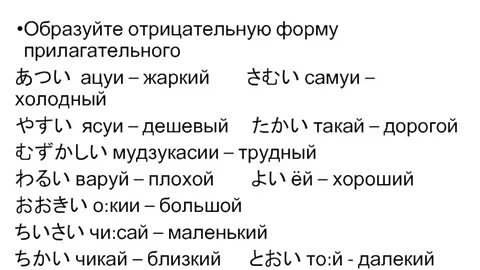 Основа японского