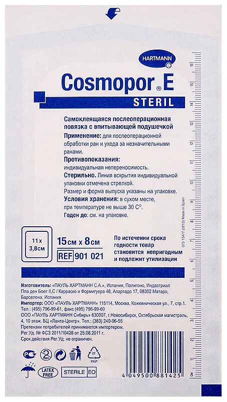 Е после операции