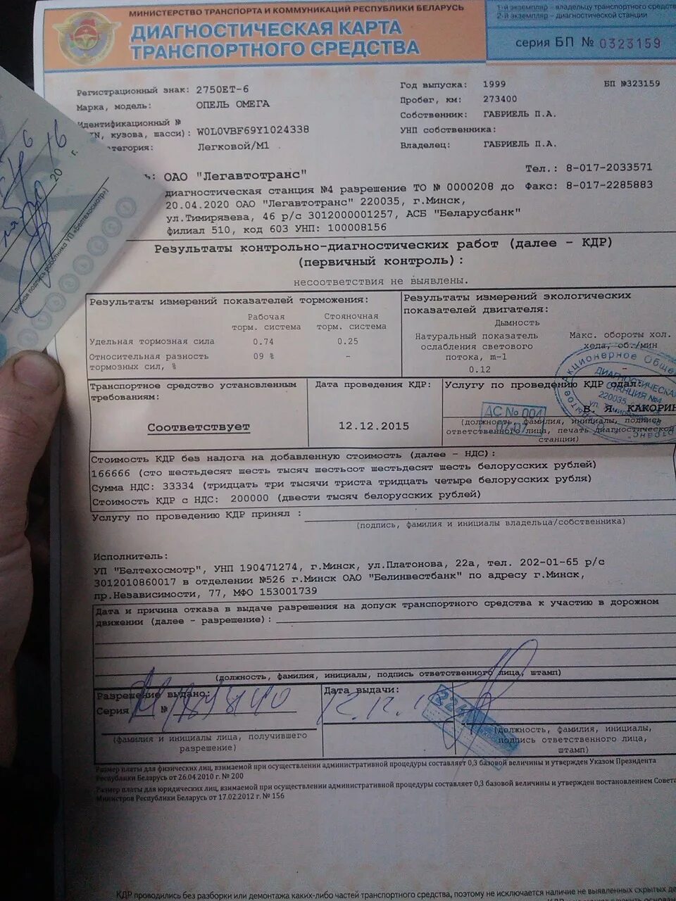Соответствует этому транспортному средству в. Оттиск транспортное средство соответствует.