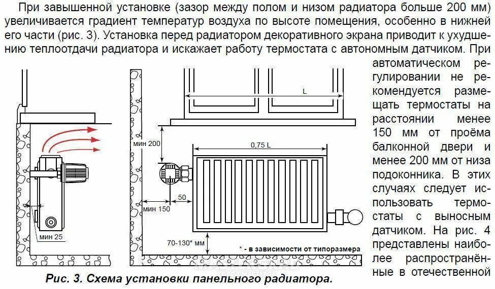 Гост радиаторы отопления. Высота установки панельных радиаторов отопления. Нормы установки панельных радиаторов отопления. Схема подключения прибора отопления СНИП. Схема крепления панельного радиатора.