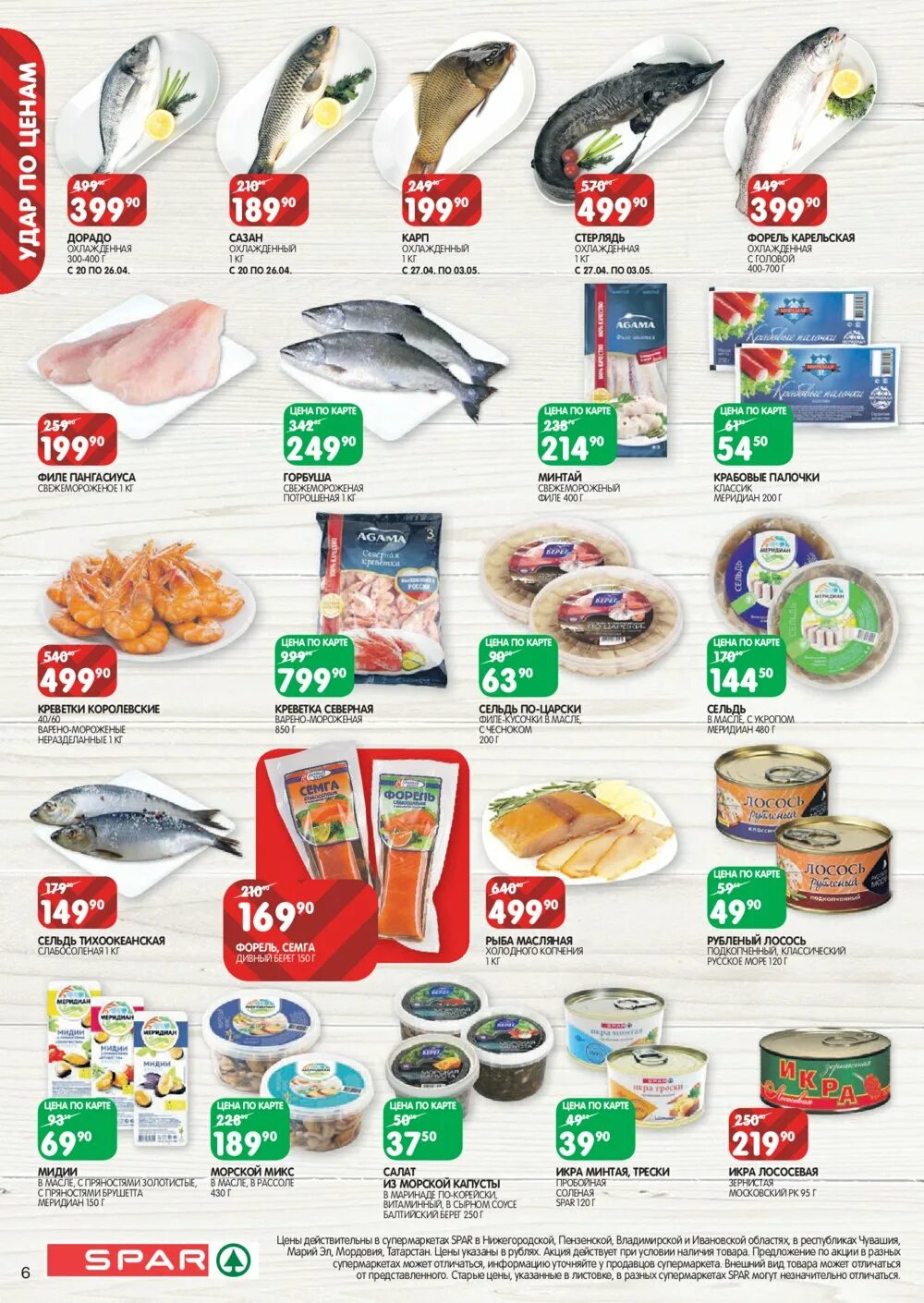 евроспар магазины рядом со мной на карте