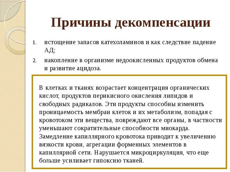 Реакция организма на большое. Общие реакции организма на повреждение. общие реакции на травму. общая реакция организма на травму. местная реакция на травму.
