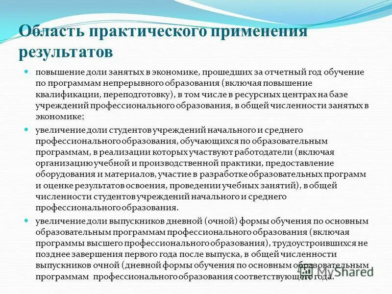 Образовательная программа успех. Программа непрерывного образования. Программа непрерывного образования называется ответ. Задачи программы развитие. Программа непрерывного дошкольного образования.
