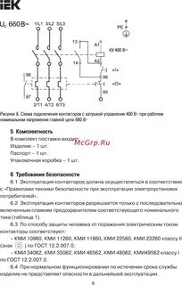 Подключение кми схема