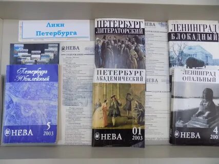 Литературные журналы