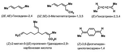 Изомеры гексадиена 1 2