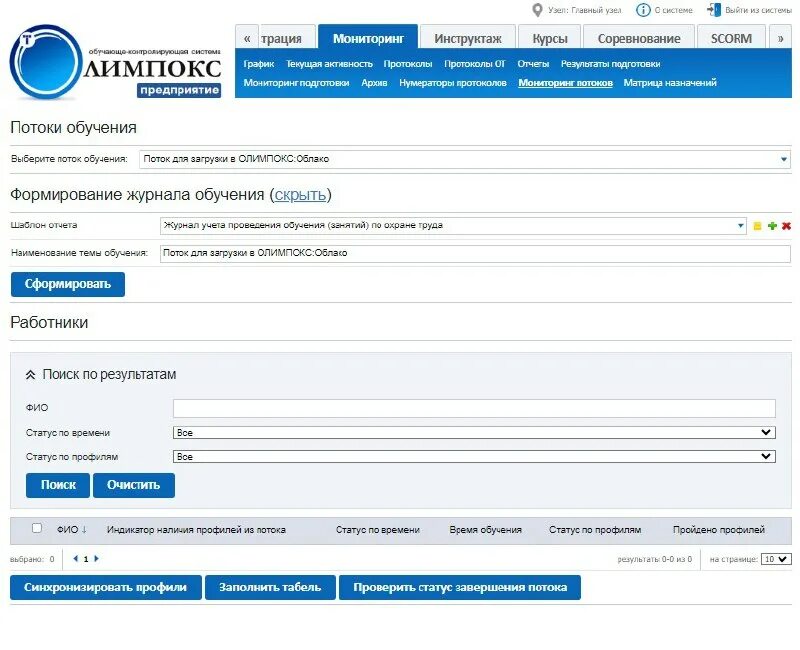 олимпокс работа на высоте 2