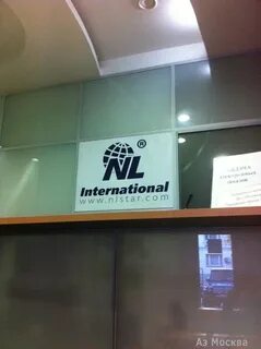 Офис nl