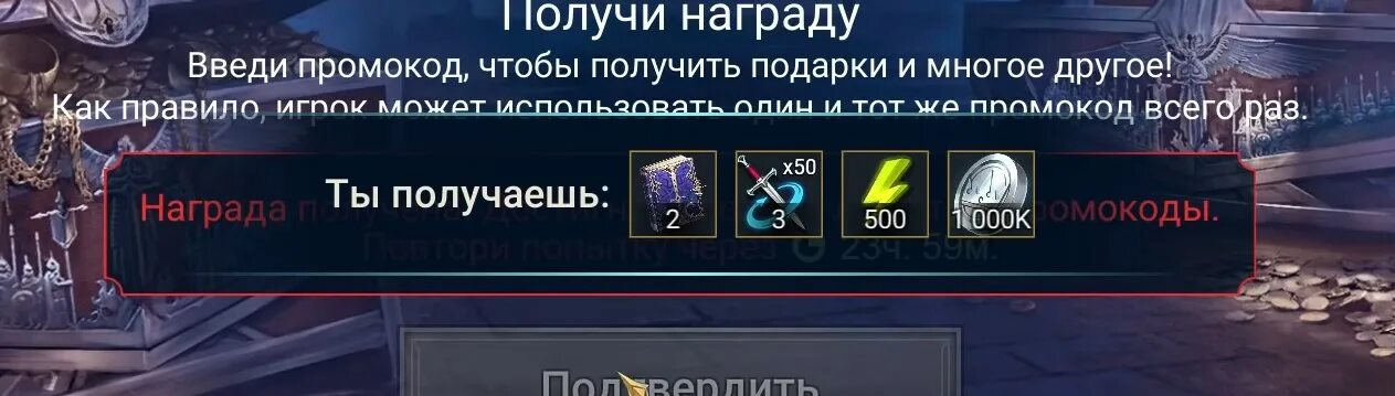 Новые промокоды рейд 2024. Промокод рейд шадоу легенд 2022. Промокод Raid Shadow Legends 2022. Промокоды рейд 2022. Промокоды на рейд шадоу легенд 2022 действующие.