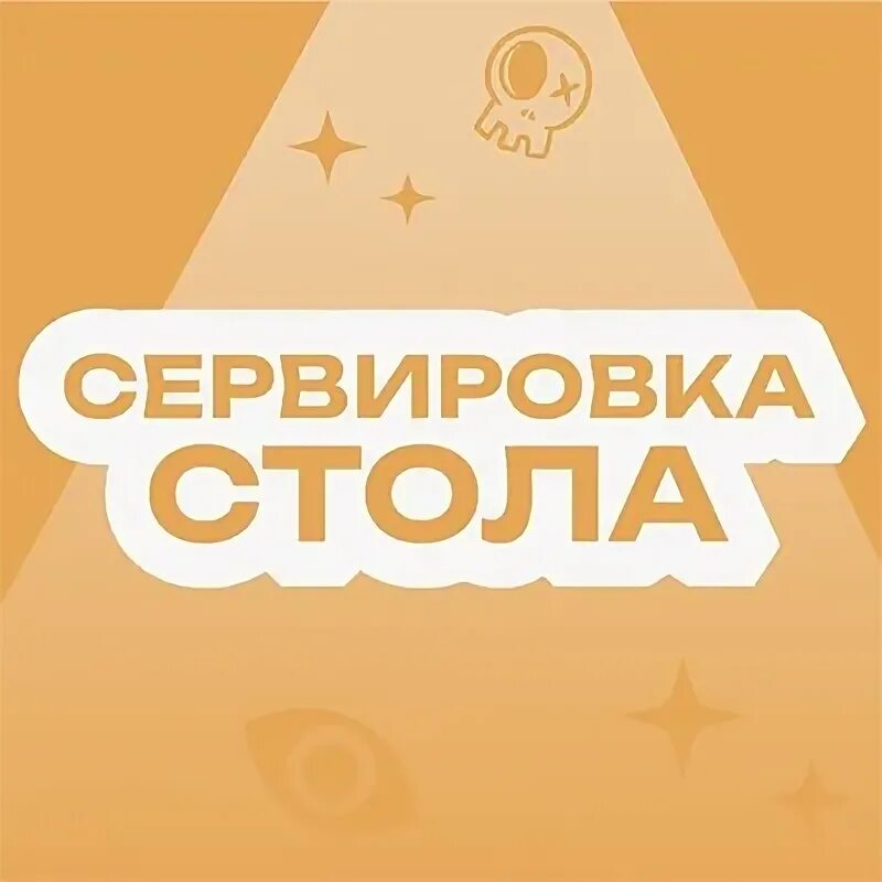 Место пряток, экшн-игра в темноте, квесты на проспекте Строителей в Нижнем Тагил