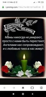 Соболезнования полгода
