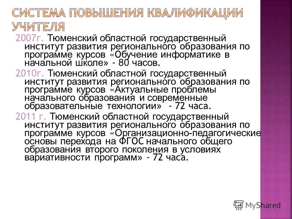 входит ли учеба в педстаж. калинкина лидия петровна учитель истории. исчисление стажа для пенсии. учеба входит в педагогический стаж. годы учёбы входят в трудовой стаж.