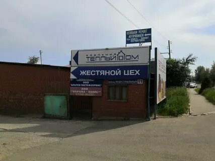 Промышленный проезд краснодар