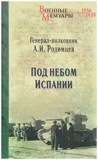 Автор под небом
