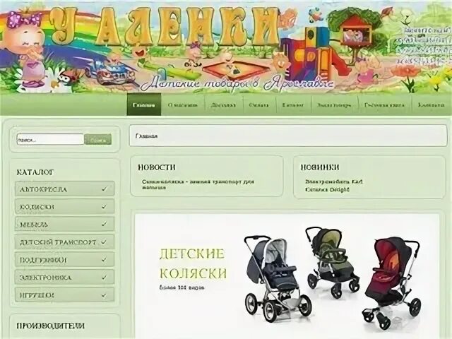 Дизайн сайтов ярославль