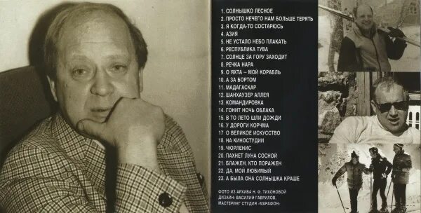 Солнышко мое визбор. Юрий визбор солнышко лесное. юрий визбор солнышко. песня юрия визбора солнышко лесное. юрий визбор милая моя солнышко.