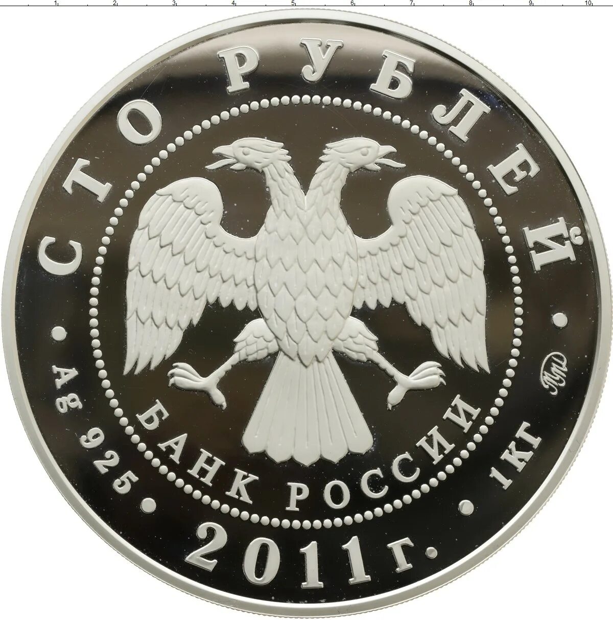 3 рубля 2002 чемпионат. 100 рублей 2005. 100 рублей серебром. 100 рублей пмр. Снежный барс 3 руб.