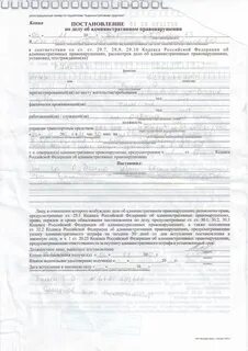 Номер протокола об административном правонарушении