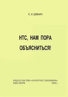 Нам пора