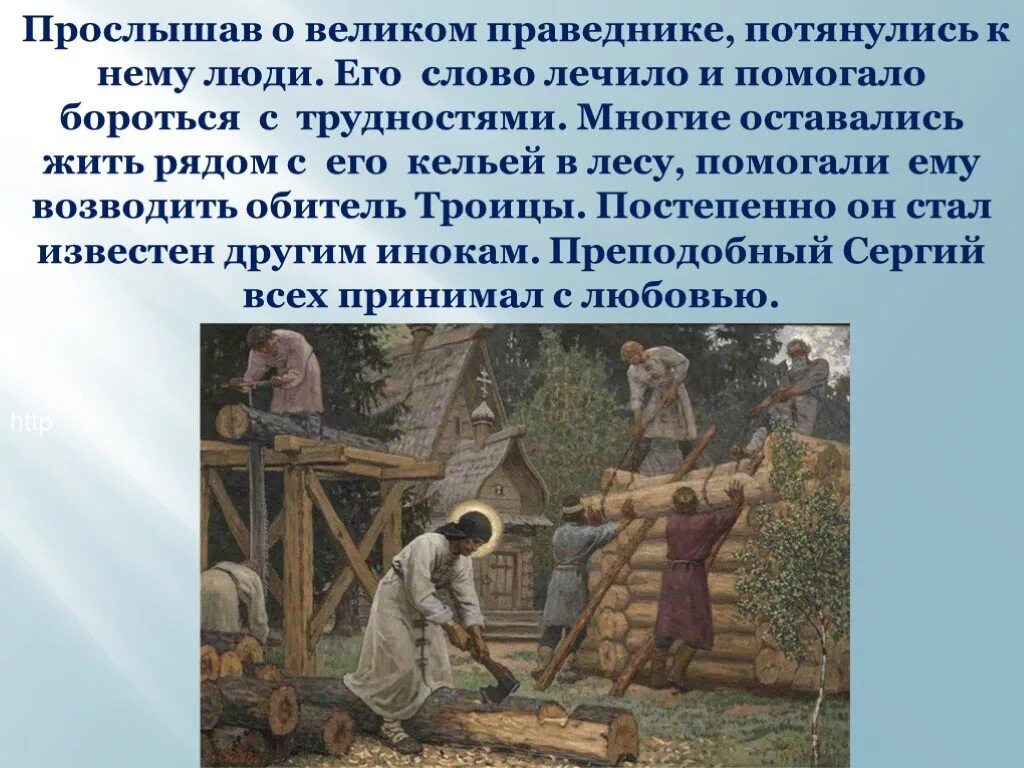 Праведник человек. Доклад о праведниках. Праведник это кратко. Праведник это в литературе. Праведничество это