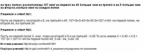 На 3 полках 36 книг